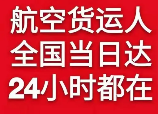 成吉思汗航空快递货物、航空货运:物流行业各岗位招聘